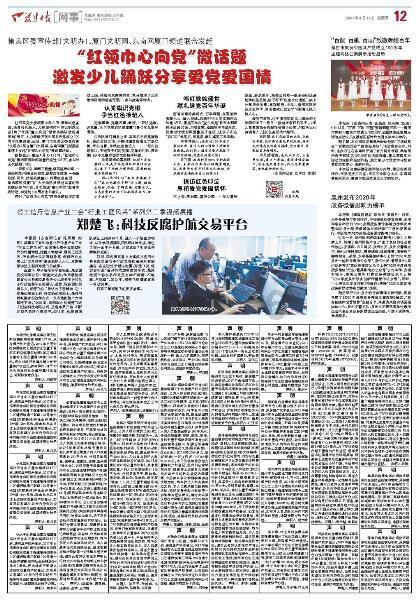 中超土豪欠债194亿元，苏宁泰达之后，这一球队能否起死回生？游戏画面